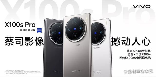 vivoX100S/SPro/Ultra怎么选