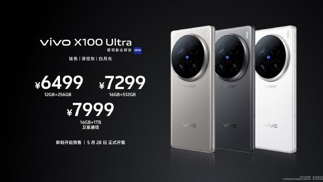 vivoX100Ultra怎么样