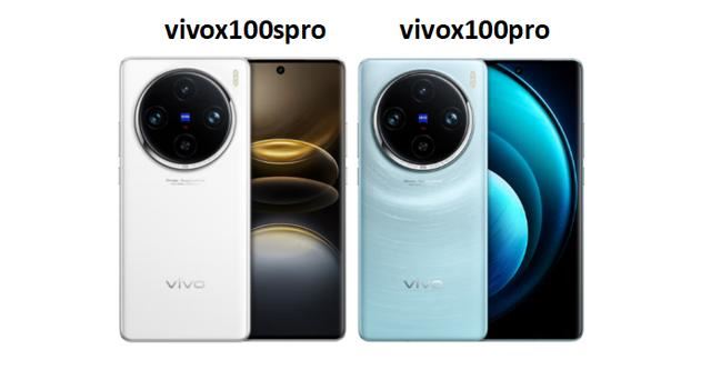 vivox100spro和vivox100pro哪个好