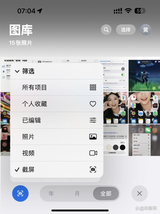 ios18上手体验