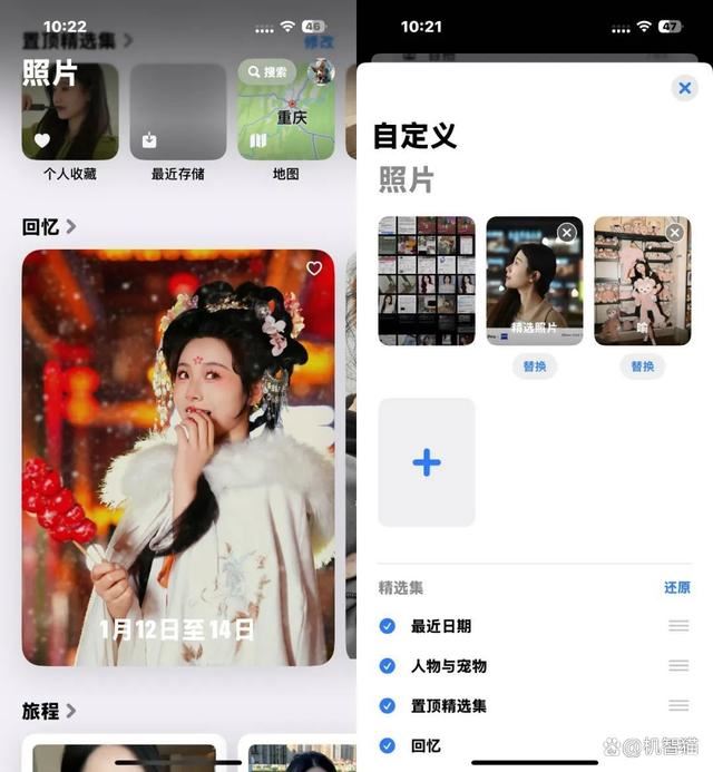 ios18上手体验