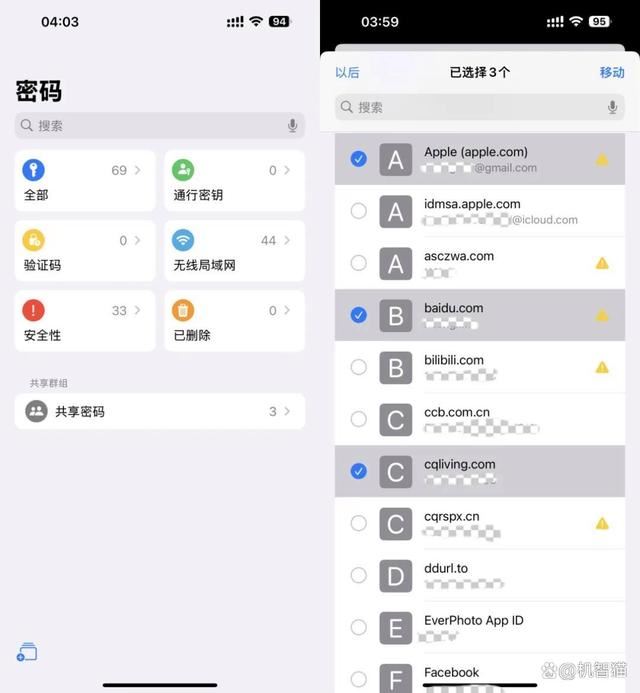 ios18上手体验