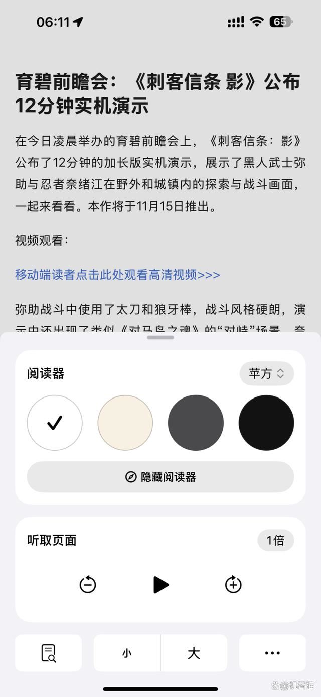 ios18上手体验