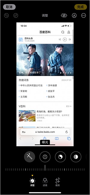 iPhone批量修图