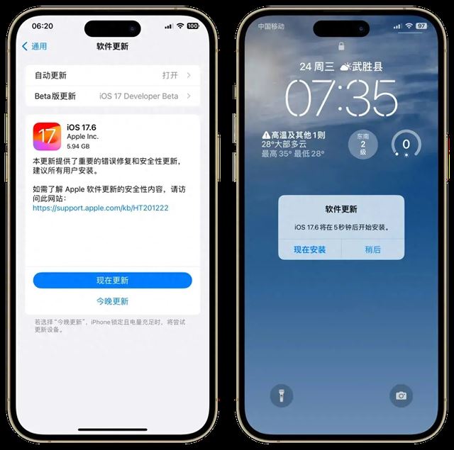 ios17.6准正式版系统发布