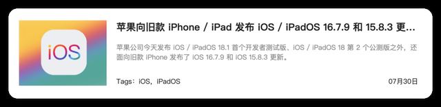 ios17.6准正式版系统发布