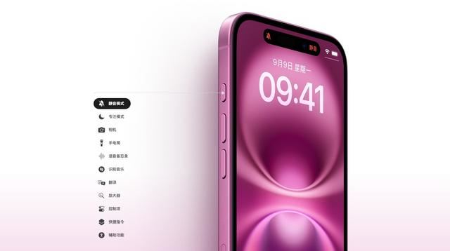 iPhone16发布