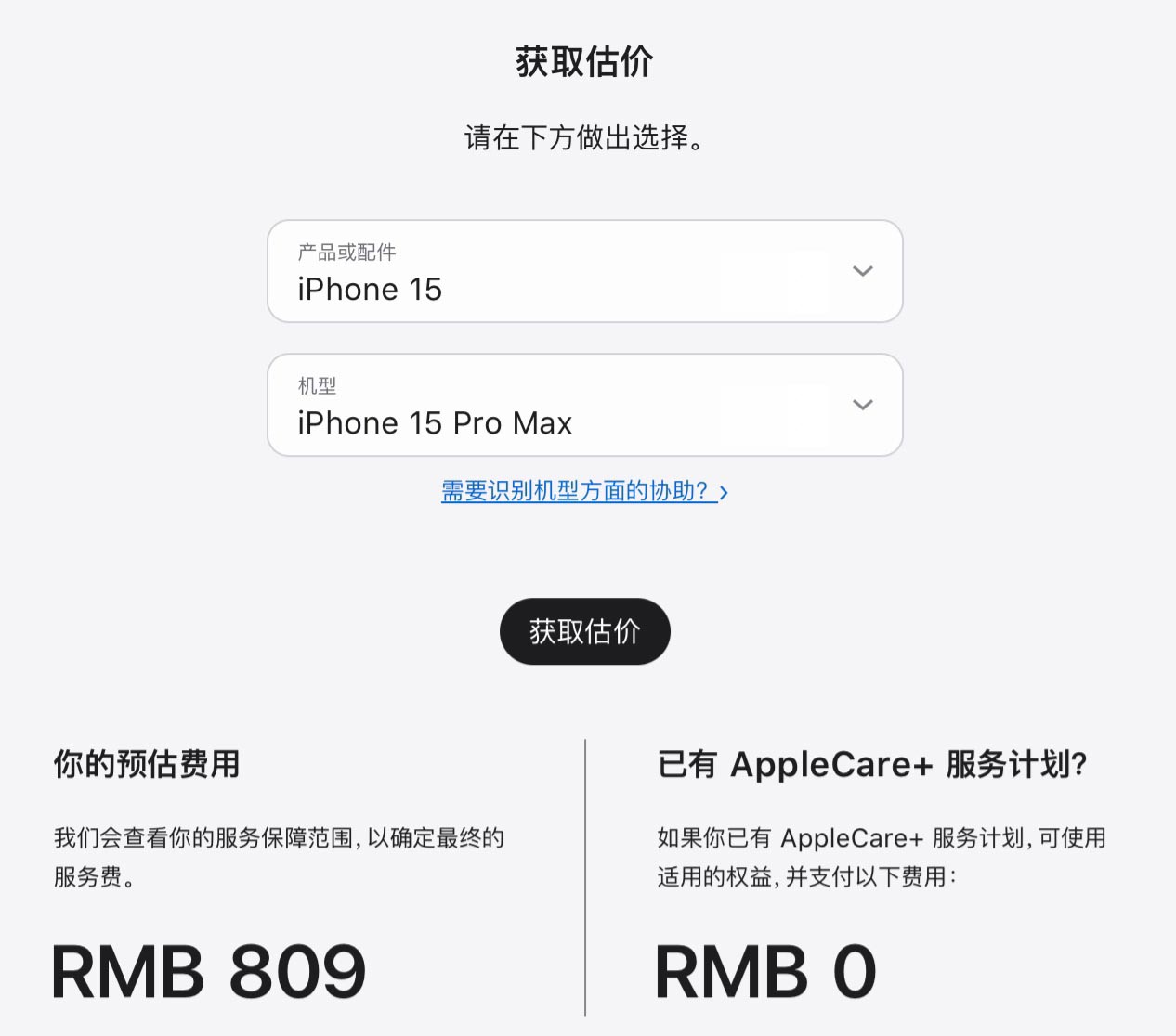 iPhone16Pro更换电池涨价