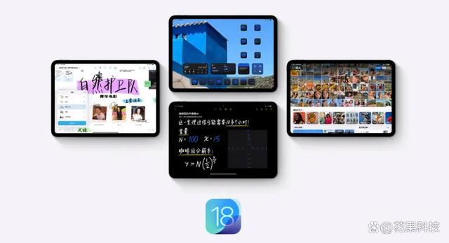 iOS18.0.1发布