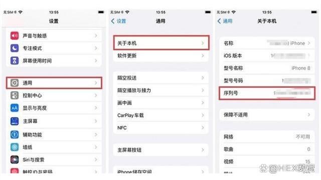 苹果手机序列号查询方法享