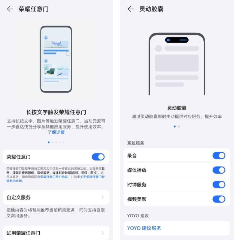 荣耀X60 Pro评测