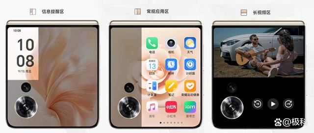 小折叠屏手机选购