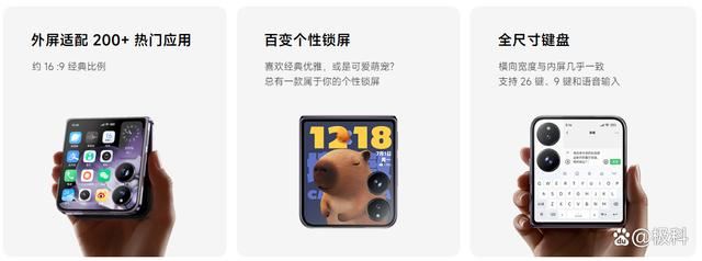 小折叠屏手机选购