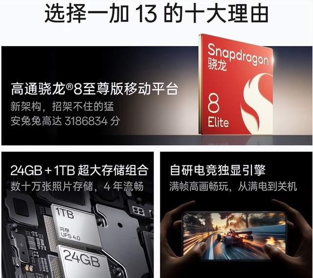 一加 13和小米 15评测