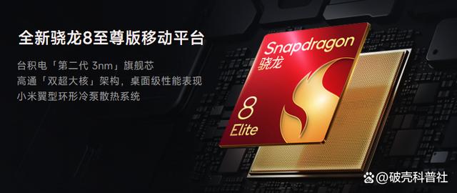 小米15 Pro和华为P70评测