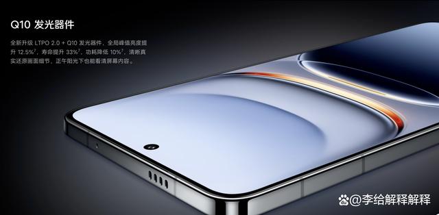 OPPO Find X8对比iQOO13评测