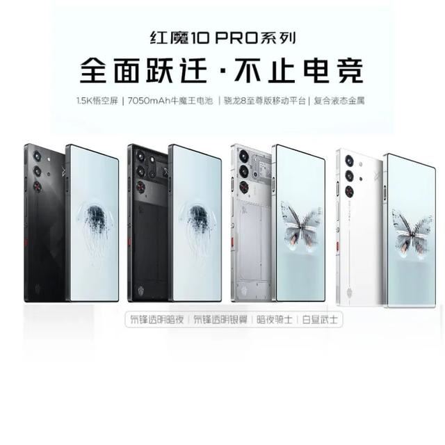 红魔10Pro怎么选