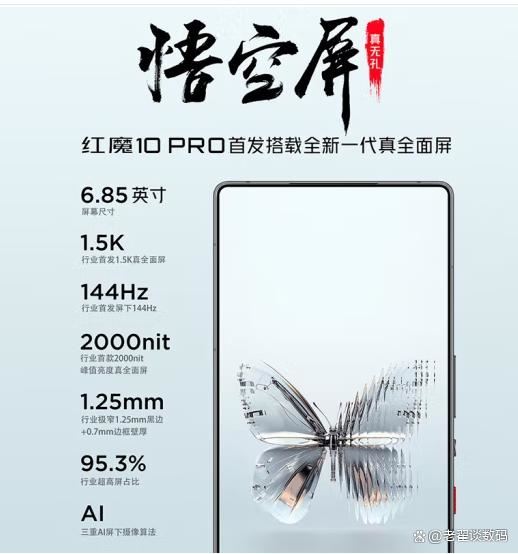 红魔10Pro怎么选