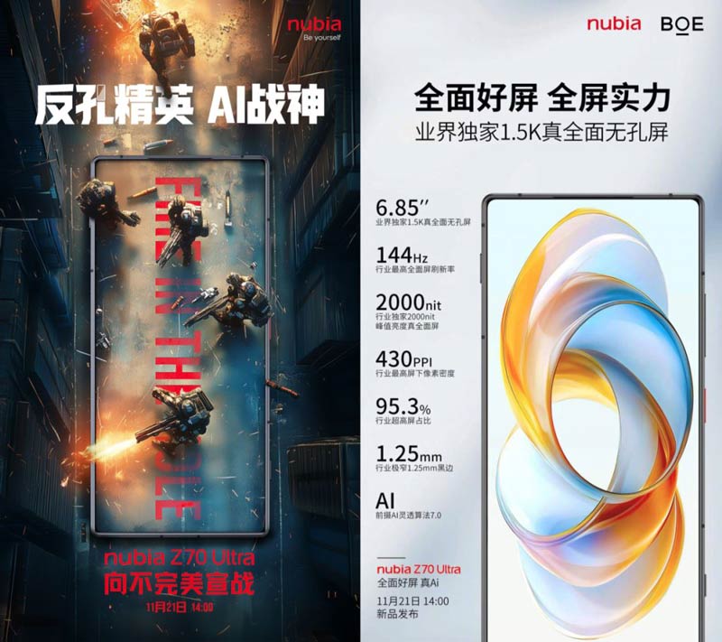 努比亚Z70Ultra测评