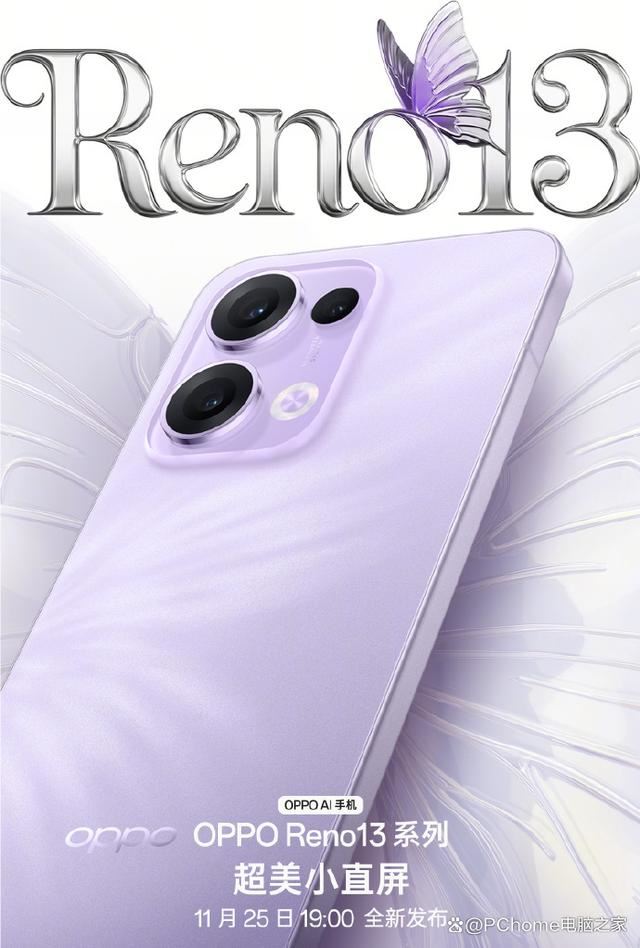 OPPOReno13什么发布