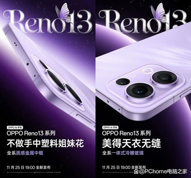 OPPOReno13什么发布
