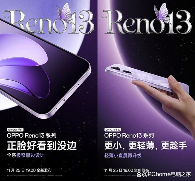OPPOReno13什么发布