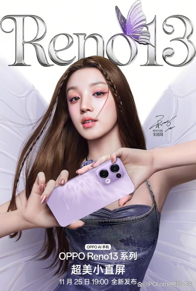 OPPOReno13什么发布