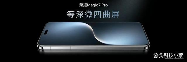 华为 Pura70 Pro和荣耀Magic7 Pro评测