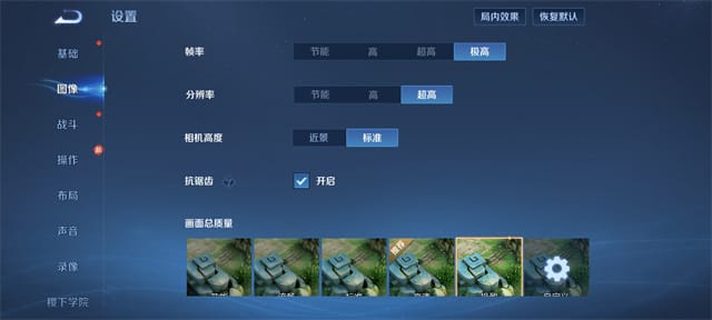 ROG9Pro评测