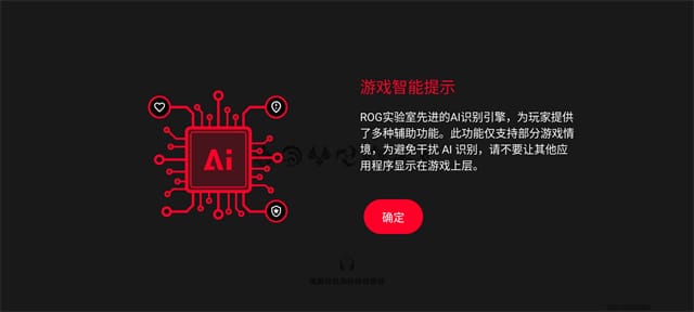 ROG9Pro评测