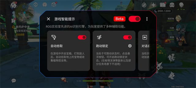 ROG9Pro评测