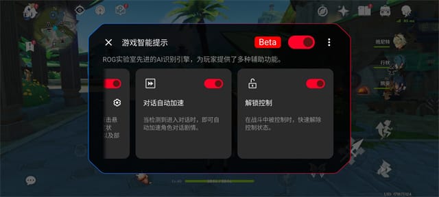 ROG9Pro评测
