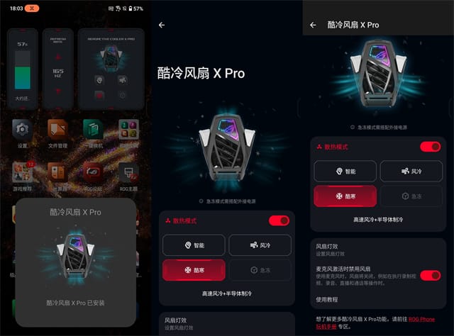 ROG9Pro评测