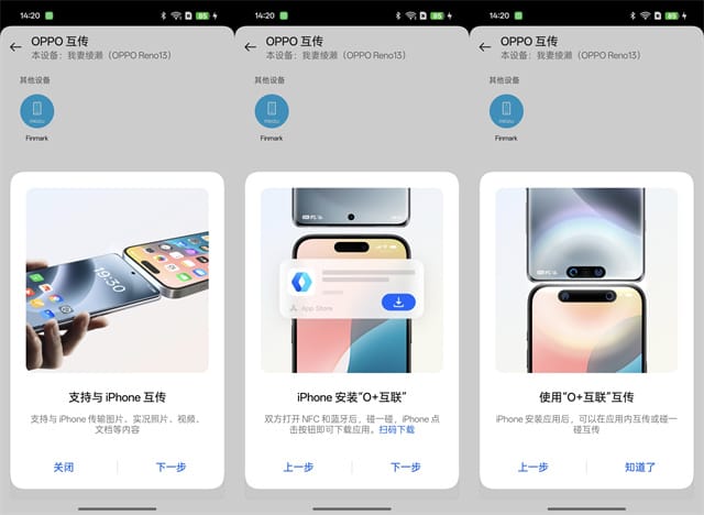OPPOReno13评测