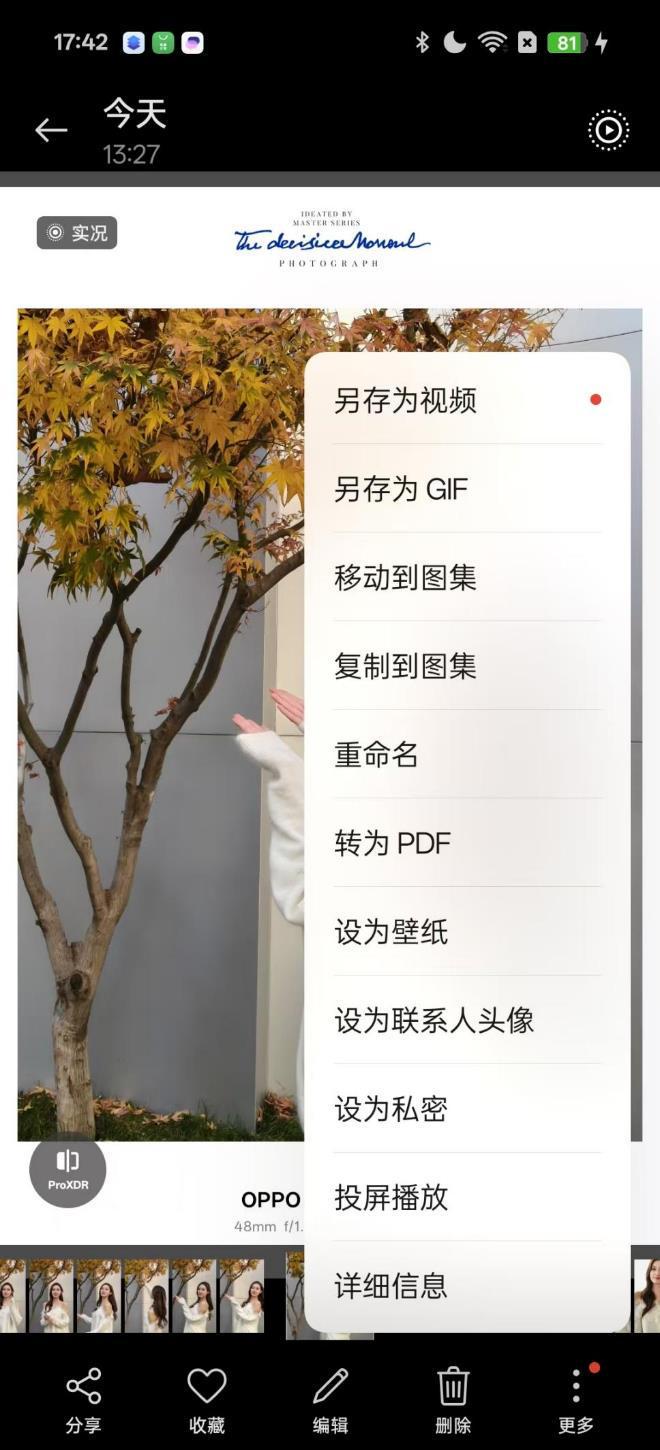 OPPO Reno13 Pro评测