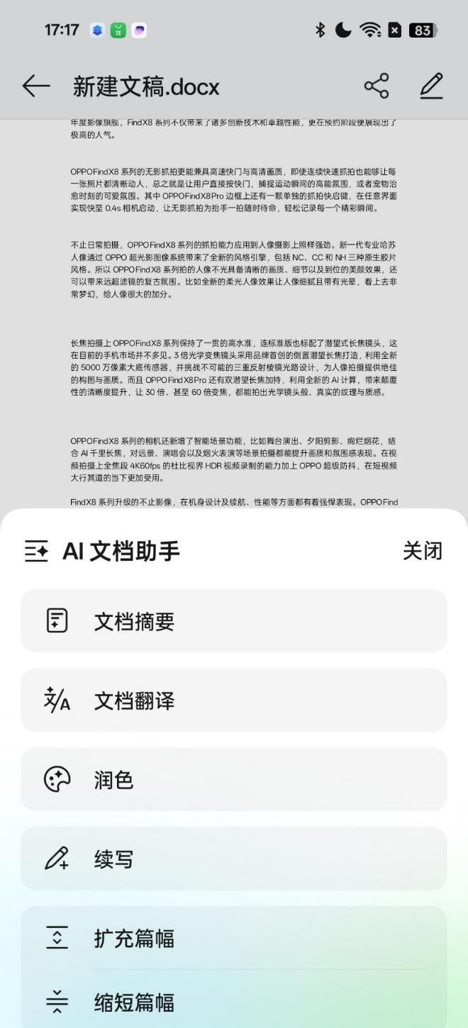 OPPO Reno13 Pro评测