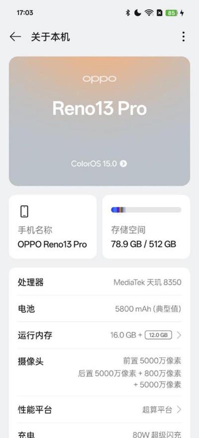 OPPO Reno13 Pro评测