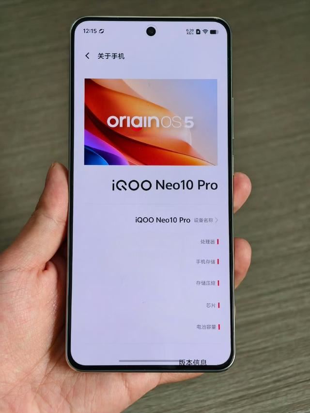 iQOONeo10Pro配置