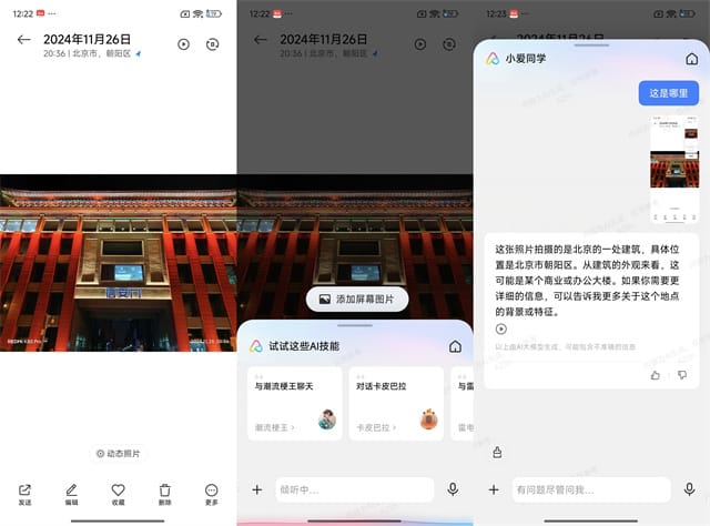 K80Pro评测