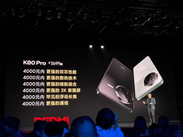 红米K8评测