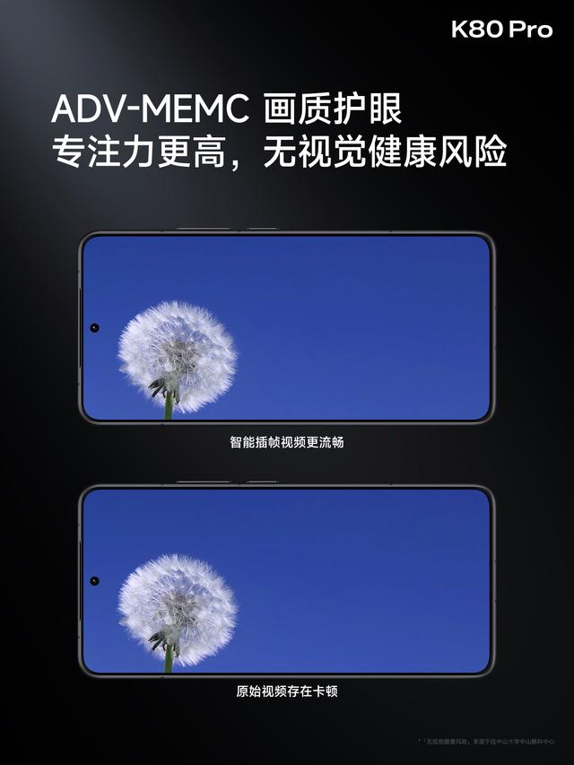 红米K8评测