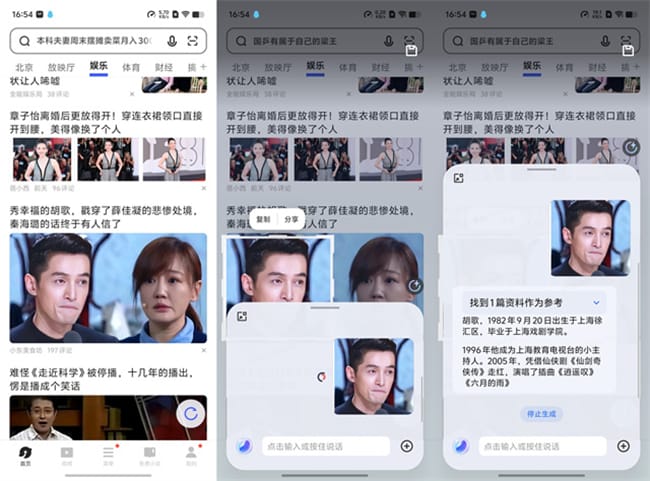 vivoS20评测