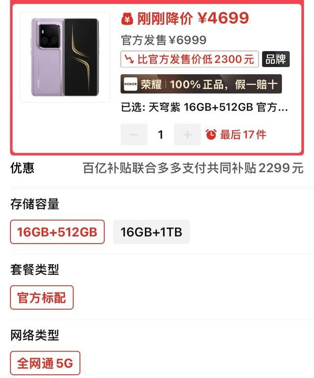 荣耀300Ultra发布