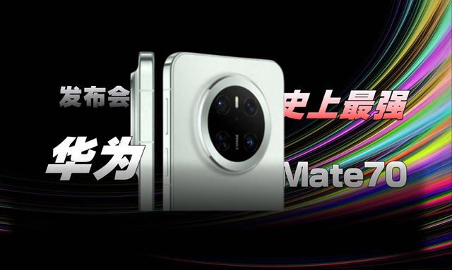 小米15和华为Mate70评测