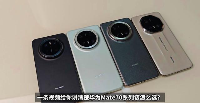 小米15和华为Mate70评测