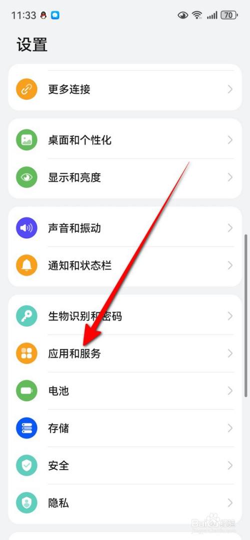 华为mate70应用分身
