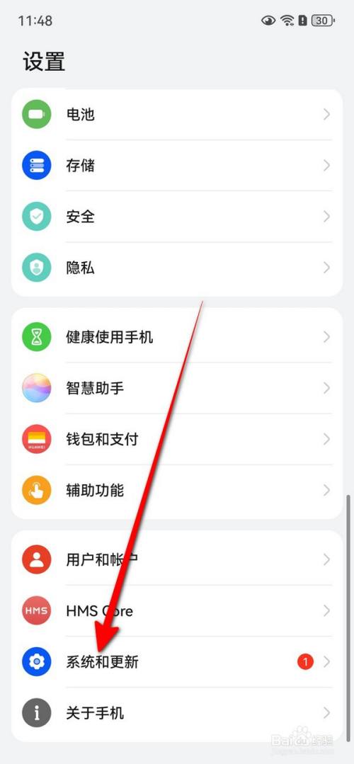 华为mate70手机24小时制