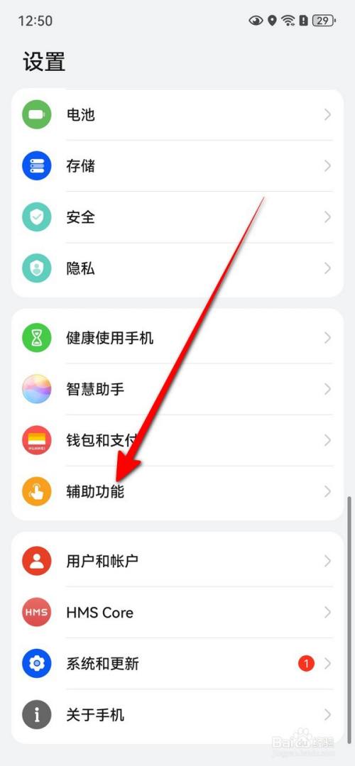 华为mate70关闭自动亮屏