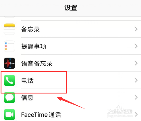 iPhone16查看本机号码