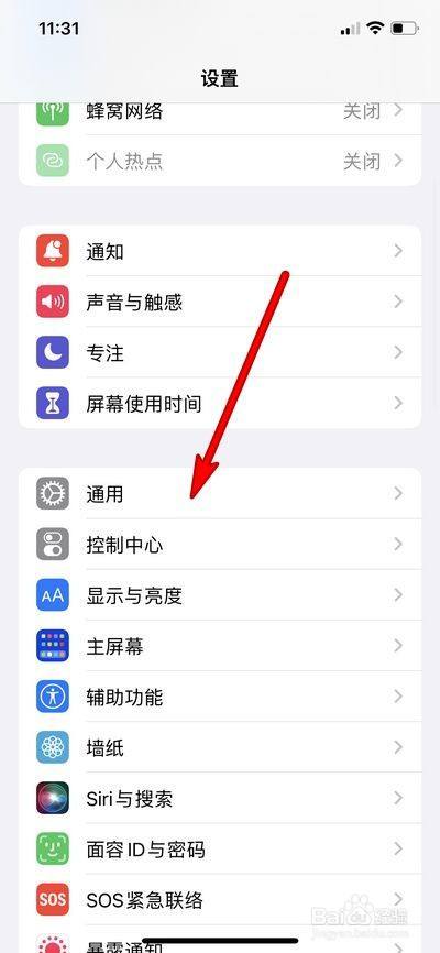 iphone16恢复出厂